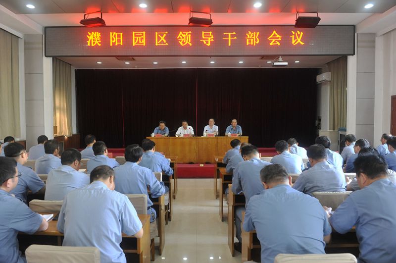 河南能源对388vip太阳集团辅导班子进行调整