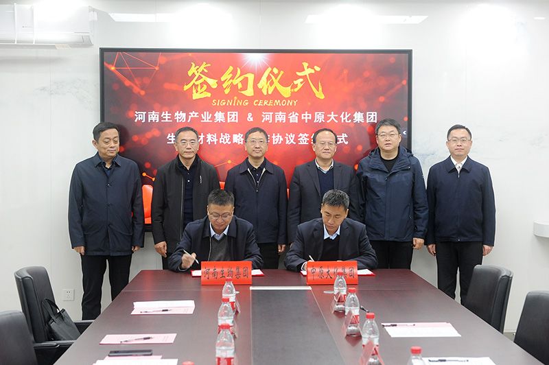 388vip太阳集团集团与河南生物产业集团签定生物基资料战术合作和谈