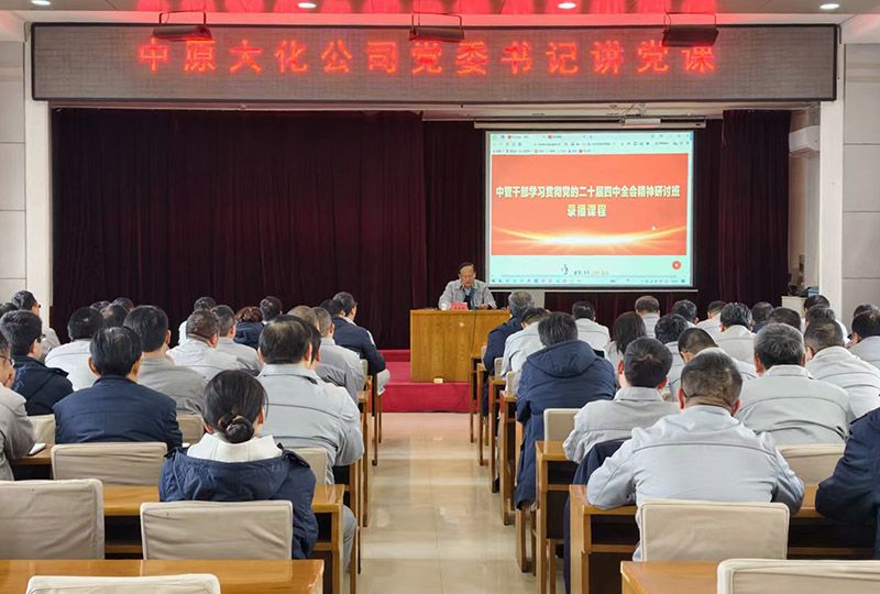 388vip太阳集团公司以素质提升吹响开新局冲锋号