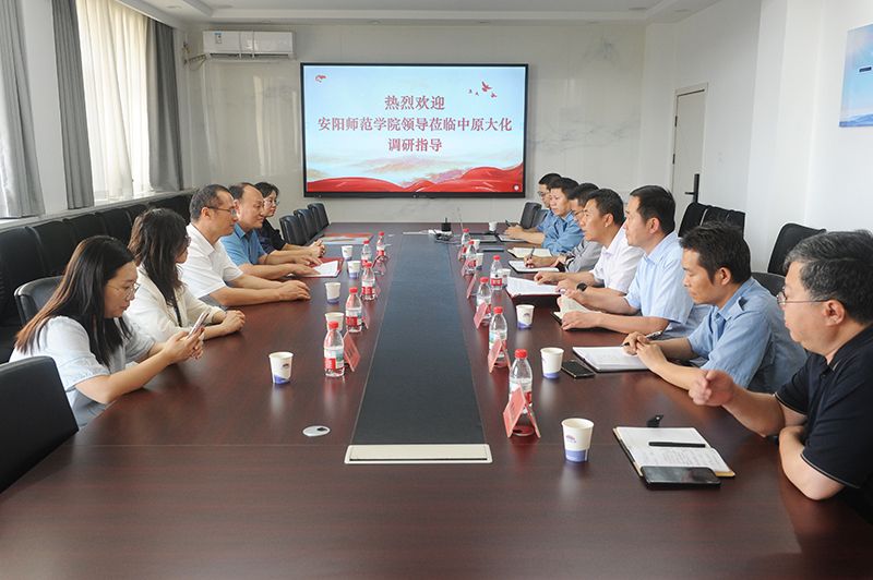 安阳师范学院钻研生结合造就基地在388vip太阳集团揭牌